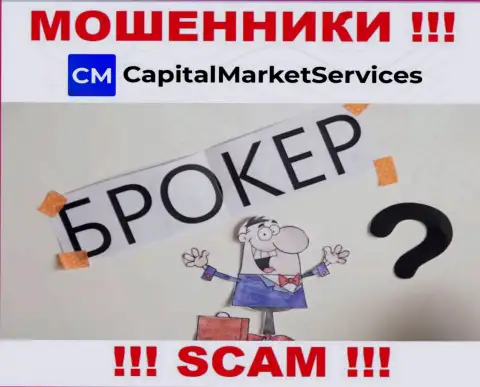 Не советуем верить CapitalMarket Services, предоставляющим услугу в области Broker