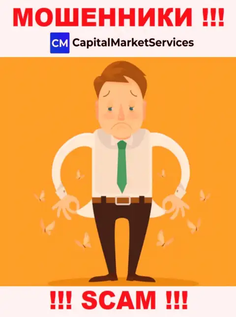 CapitalMarket Services пообещали отсутствие риска в сотрудничестве ? Знайте - это ЛОХОТРОН !!!