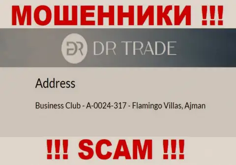 Из организации ДРТрейд Онлайн забрать денежные вложения не выйдет - указанные мошенники сидят в офшоре: Business Club - A-0024-317 - Flamingo Villas, Ajman, UAE