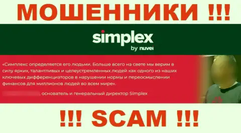 Simplex Com - это МОШЕННИКИ !!! Впаривают липовую информацию об своем непосредственном руководстве