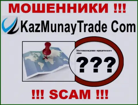 Мошенники КазМунай прячут сведения об юридическом адресе регистрации своей конторы