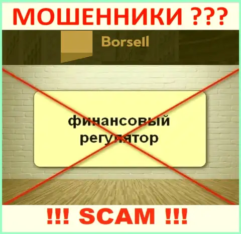 На сайте аферистов Borsell Ru Вы не разыщите данных о их регуляторе, его НЕТ !