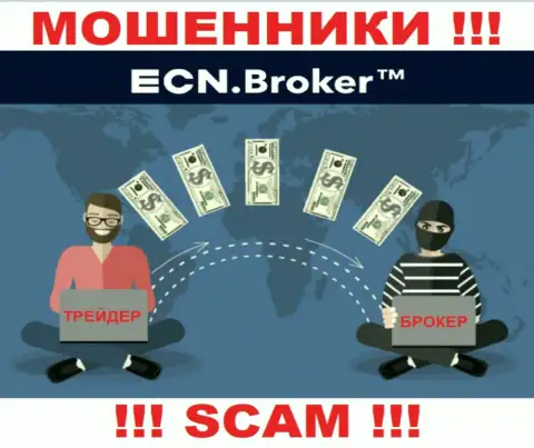 Не связывайтесь с ДЦ ECN Broker - не станьте очередной жертвой их противоправных уловок