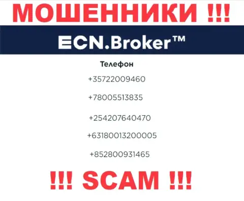 Не берите трубку, когда звонят незнакомые, это могут оказаться интернет мошенники из ECN Broker