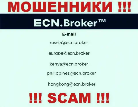 На онлайн-сервисе конторы ECN Broker указана электронная почта, писать письма на которую крайне рискованно
