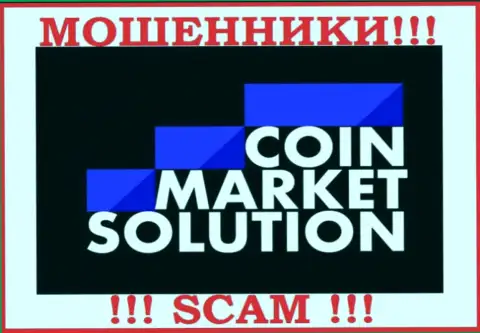 Coin Market Solutions - это SCAM ! ЕЩЕ ОДИН МОШЕННИК !