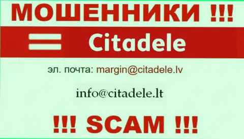 Не надо контактировать через e-mail с компанией Citadele - это МОШЕННИКИ !!!