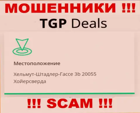 В TGP Deals оставляют без денег неопытных людей, указывая фейковую инфу об местоположении
