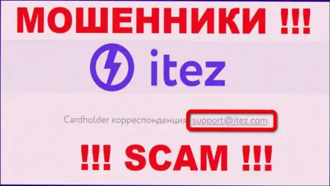 Довольно рискованно связываться с организацией Itez, даже через их электронный адрес это ушлые мошенники !