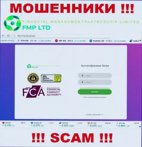 Сплошная ложь - разбор официального веб-ресурса FMP Ltd