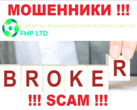 FMP Ltd - это очередной грабеж !!! Broker - в такой области они промышляют