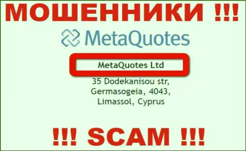 На официальном веб-сайте MetaQuotes Net указано, что юридическое лицо компании - МетаКуотс Лтд