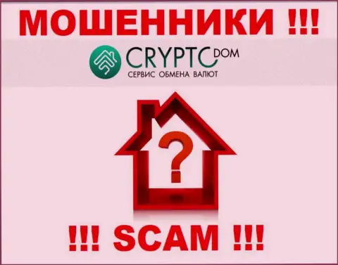 Мошенники Crypto-Dom не захотели показывать на сайте где они располагаются