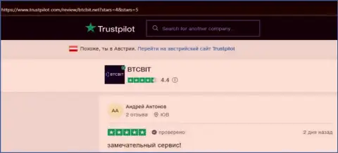 Мнения реальных клиентов интернет организации BTCBit Net на сайте Trustpilot Com