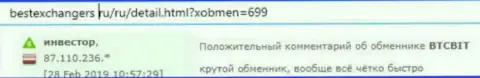 Клиент обменки BTCBit Sp. z.o.o. опубликовал свой отзыв о сервисе онлайн обменника на интернет-ресурсе BestexChangers Ru