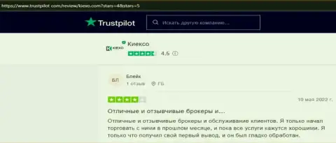 Отзывы валютных игроков с мнением о возможности заработка с организацией Киехо на веб-сайте Trustpilot Com