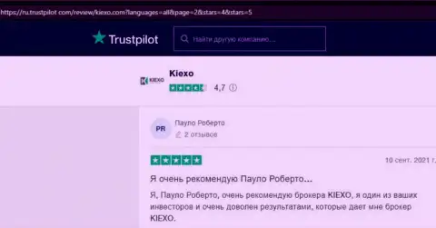 Авторы честных отзывов с сайта trustpilot com, довольны результатом торгов с компанией KIEXO