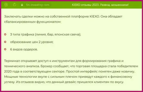 Материал об инструментах технического анализа брокерской компании KIEXO с веб-сайта Фин Инвестинг Ком