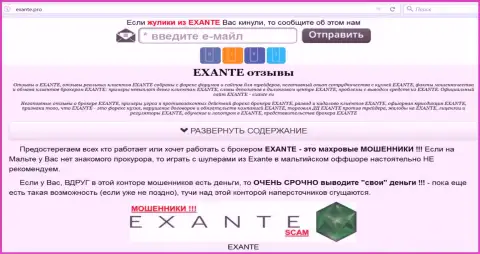 Главная страничка forex ДЦ Экзанте - exante.pro раскроет всю сущность Эксант