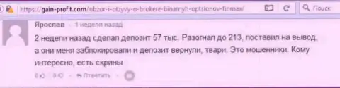 Трейдер Ярослав написал плохой комментарий о forex брокере ФИН МАКС после того как они заблокировали счет в размере 213 000 российских рублей