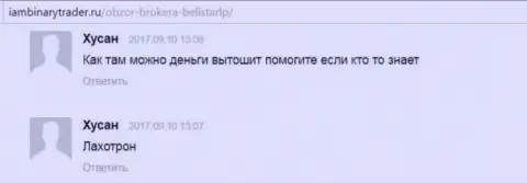 Хусан является автором отзывов, скопированных с web-сайта IamBinaryTrader Ru