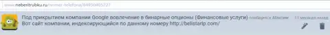 Честный отзыв Максима перепечатан был на веб-ресурсе НеБериТрубку Ру