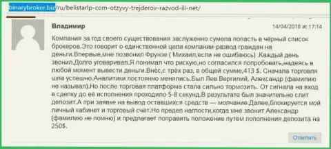 Отзыв из первых рук о мошенниках Белистар Холдинг ЛП написал Владимир, оказавшийся еще одной жертвой разводилова, потерпевшей в этой Forex кухне