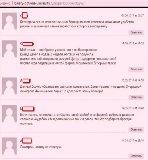 Еще подборка объективных отзывов, размещенных на веб-сайте Binary-Options-University Ru, которые свидетельствуют о жульничестве Форекс брокерской организации Эксперт Опцион