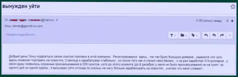В ГерчикКо Ком обворовывают forex игроков - АФЕРИСТЫ !!!