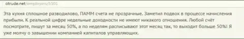 ДукасКопи Банк СА поголовное жульничество, как уверяет автор представленного отзыва из первых рук
