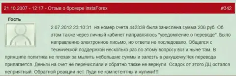 Еще один очевидный пример ничтожества форекс ДЦ InstaForex - у биржевого трейдера отжали 200 рублей это МОШЕННИКИ !!!