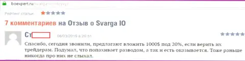 Отзыв биржевого игрока по поводу деятельности Форекс брокерской организации Svarga