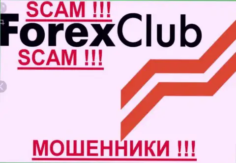 Forex Club это ВОРЮГИ !!! SCAM !!!