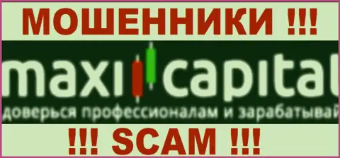 MaxiCapital Org - это МОШЕННИКИ !!! SCAM !!!