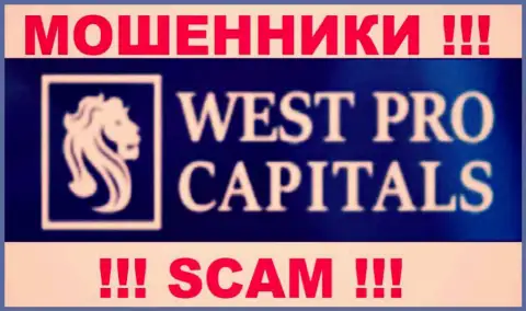 West Pro Capitals это МОШЕННИКИ !!! SCAM !!!