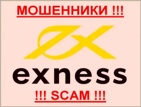 Exness Com - это МОШЕННИКИ !!! SCAM !!!