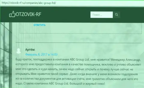 Сведения о форекс брокере АБЦ Групп на сайте otzovik rf ru