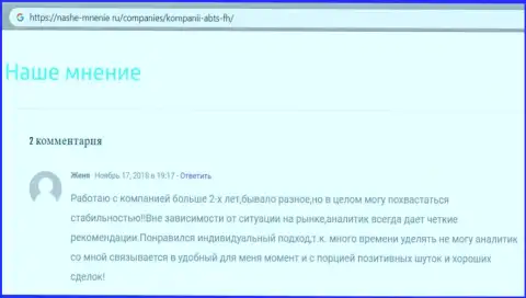 Сведения про FOREX компанию ABC Group на веб-ресурсе nashe-mnenie ru