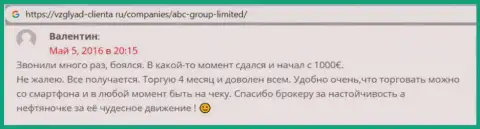 На интернет-ресурсе vzglyad-clienta ru посетители выложили свои реальные отзывы о форекс брокере АБЦ Групп