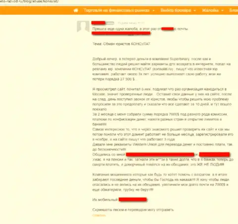 В лохотронной компании Konsulat обдирают биржевых трейдеров, предлагая фальшивые услуги (комментарий)