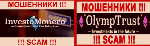 Эмблемы хайп-контор InvestoMonero и OlympTrust
