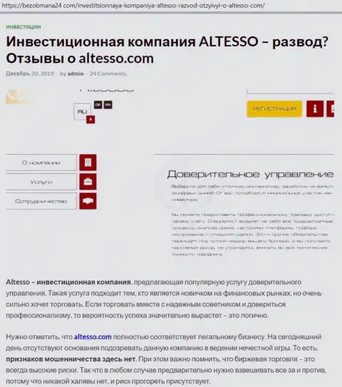 Информационный материал об ФОРЕКС брокерской компании Альтессо на информационном ресурсе bezobmana24 com