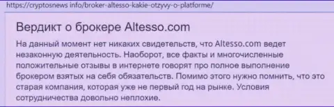 Информация о дилинговой компании АлТессо Ком на интернет-ресурсе cryptosnews info