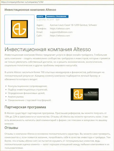 Материал о форекс организации АлТессо на companyinformer ru
