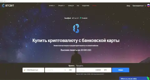 Официальный сайт online обменника BTCBit