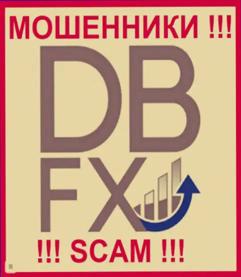 DBFX Ltd - это КУХНЯ НА ФОРЕКС !!! SCAM !