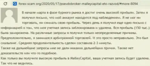 Лучше избежать попадания в сеть жульнической дилинговой организации Malley Capital - присваивают финансовые средства (отзыв)