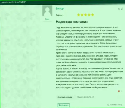 Мнения на информационном ресурсе otzomir com о фирме AcademyBusiness Ru