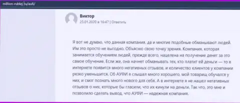 Еще один клиент консалтинговой организации АкадемиБизнесс Ру опубликовал собственный отзыв на портале миллион рублей ру