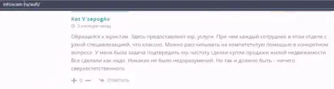 Ещё отзывы реальных клиентов консалтинговой организации ООО АУФИ на web-сайте Инфоскам Ру